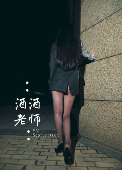 女教师玩具化